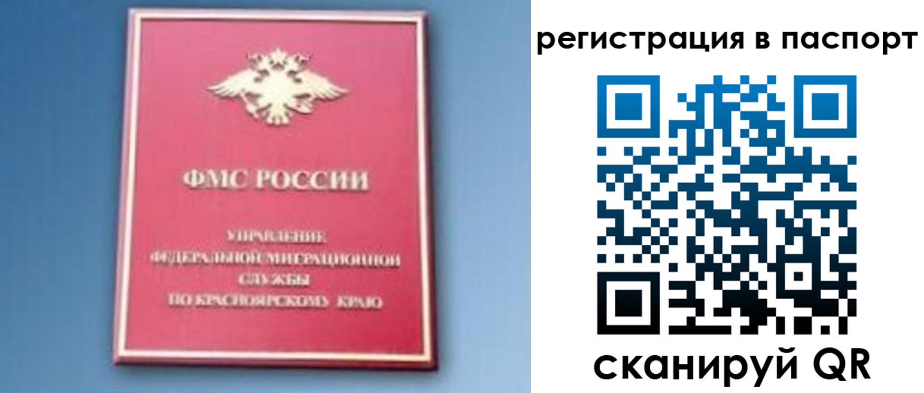 регистрация в Клине