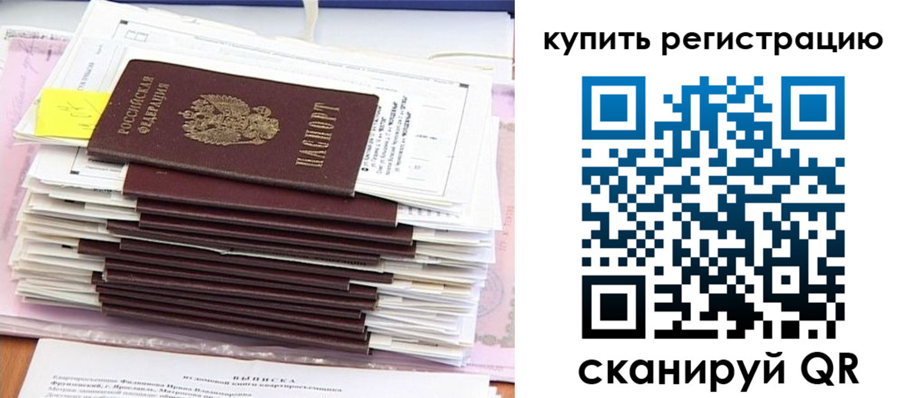 прописка для кредита в Клине