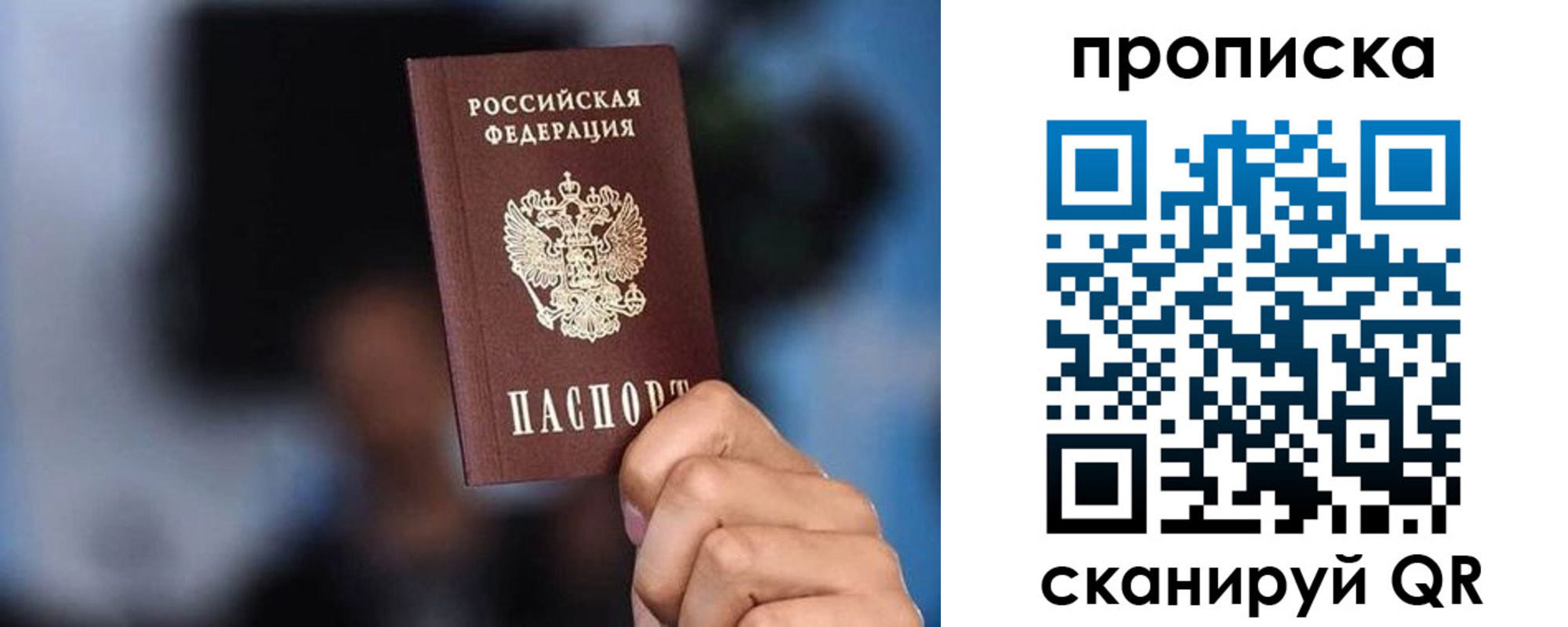 прописка законно в Клине